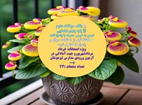 بانک سوالات علوم  پایه پنجم ابتدایی  درس به درس  همراه با پاسخ نامه